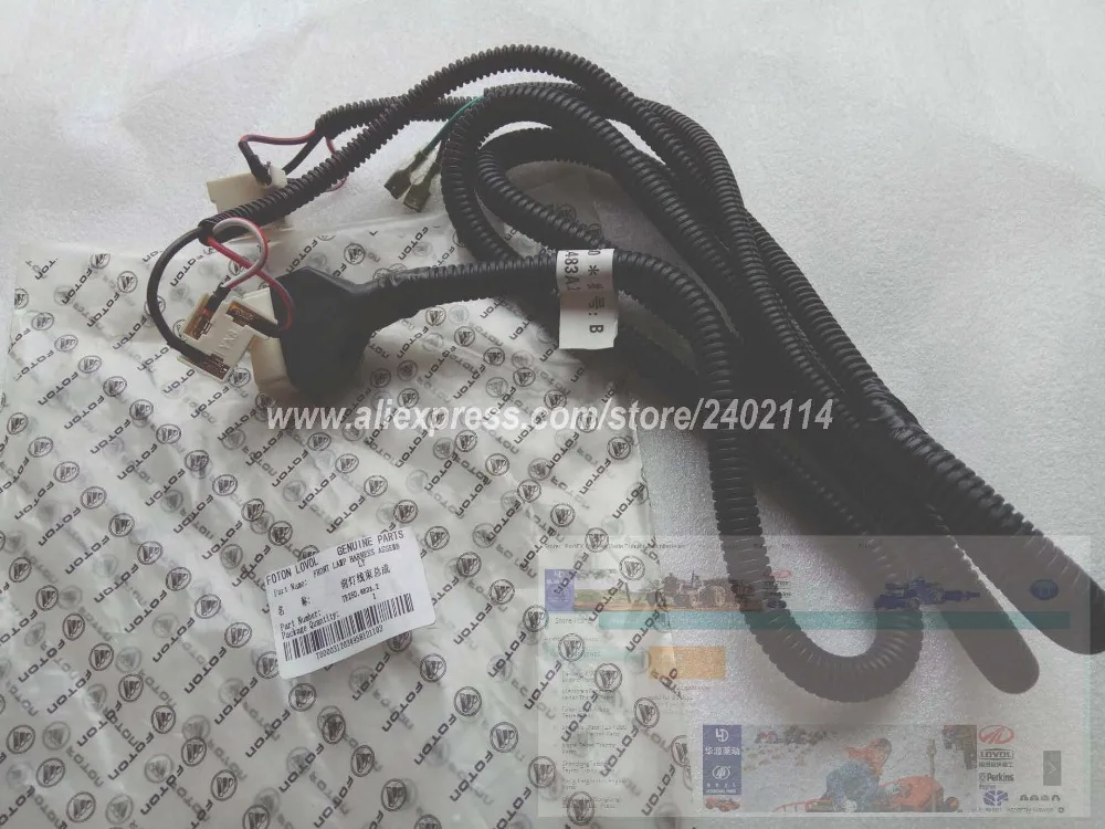 TE250.483A.2, the front lamp harness assembly for TE 25 series tractor