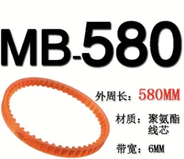 

MB580 Wide:6mm Sewing Machine PU Single Side Teeth Transmission Drive Belts Small Motor V Belts