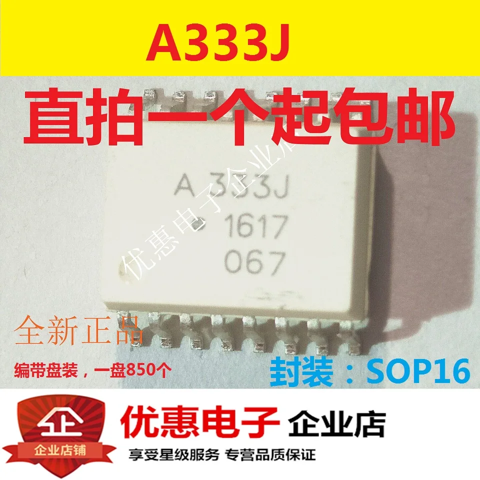 10PCS A333J ACPL-333J SMD SOP16