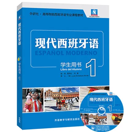 Livro de texto chinês espanhol moderno com 3 flash, livro prático com cd para crianças-volume 1/2/3 (nova edição)