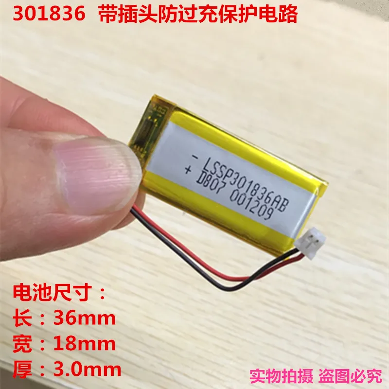 Plugs 3.7V polymer lithium battery 200mah301836 recording pen 302035 new car recorder MP3