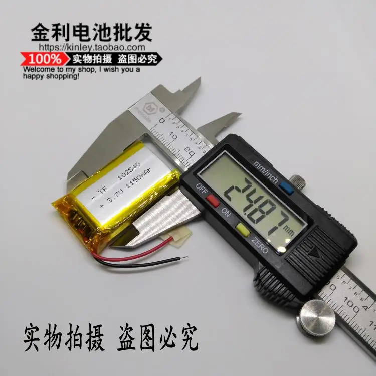 Batería de polímero de litio de 3,7 V, grabadora de coche 102540, navegador GPS, bolígrafo de lectura de puntos de 1150mAh, tipo general