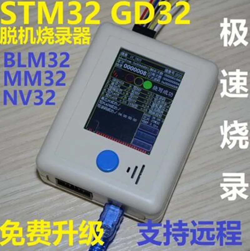 

Stm32 GD32 MM32 Offline Programmer Burner Offline Downloader Batch Burning