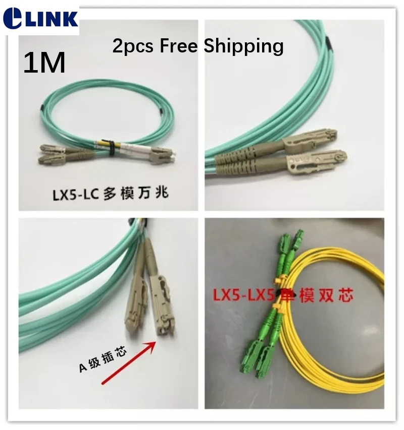 LX5 fiber patch cord 1M SM MM OM3 LC-LX5 LX5-LX5 duplex optical fibre jumper 1mtr DX  patch cable free shipping ELINK 2pcs