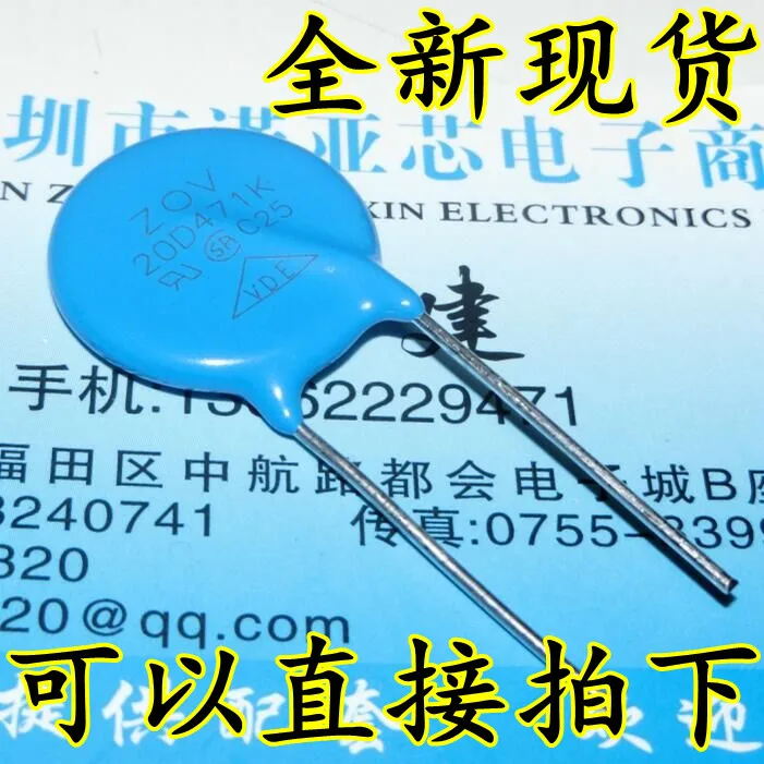 20 قطعة/الوحدة 20D471K 20D471 10% 470V ZOV مكثف 471K 20 مللي متر حساسة للضغط DIP جديد الأصلي
