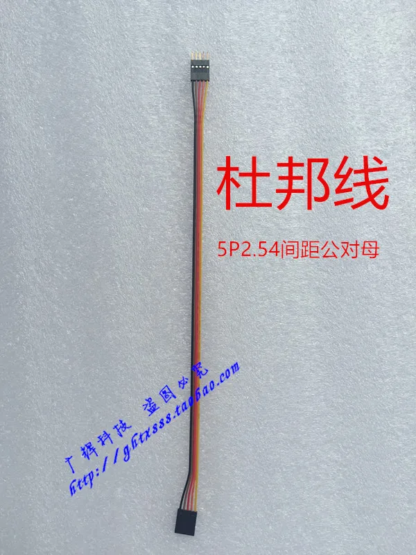 10pcs/lot Touch screen connection line, 4P5P2.54 spacing interface, 4P1.0 extension line, DuPont bus
