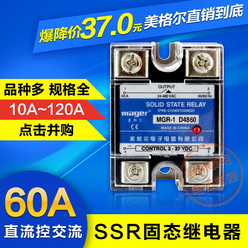 

US Siegel single-phase solid state relay 220V SSR MGR-1 D4860 60A DC control AC DC-AC