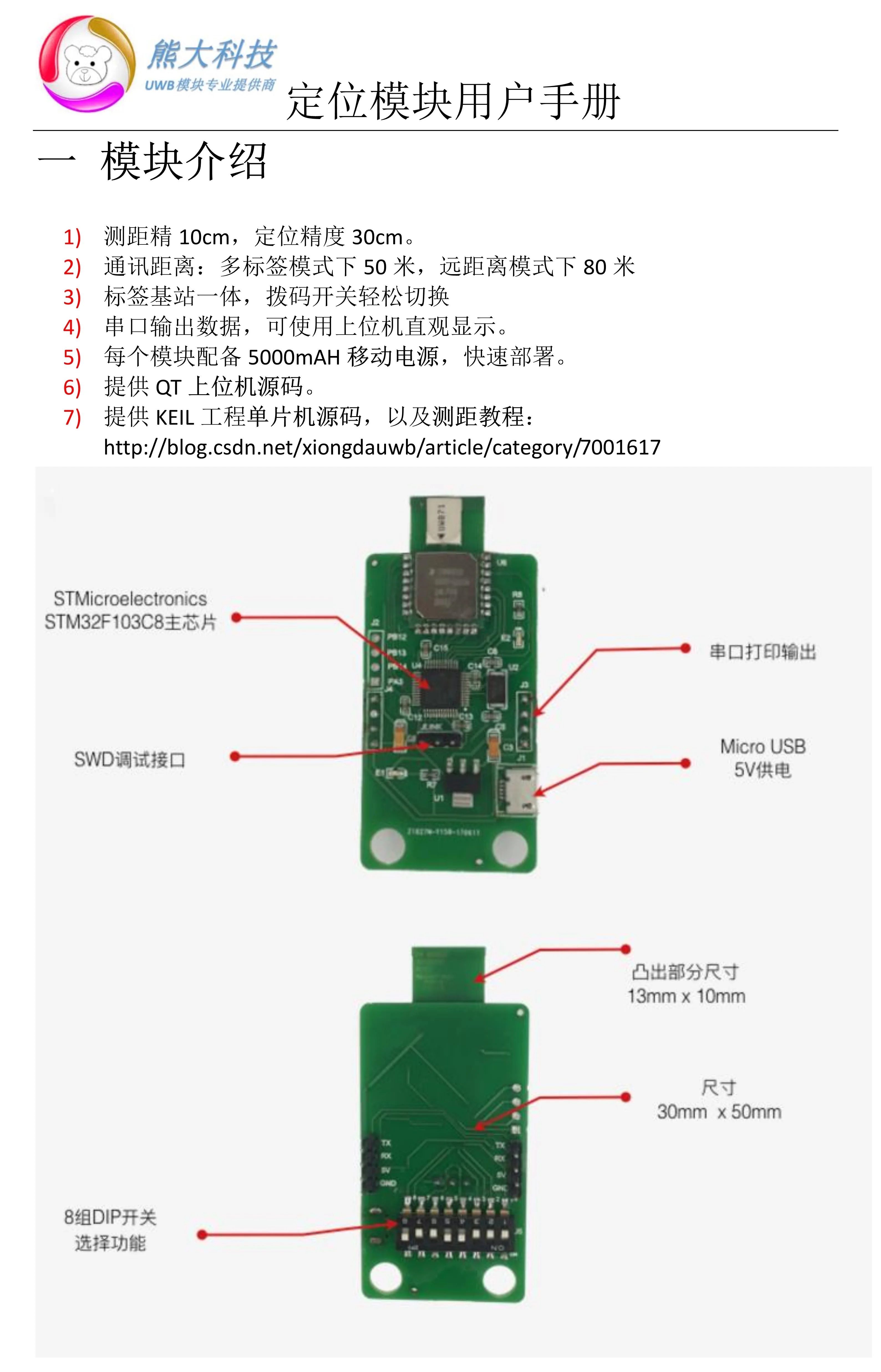 Dwm1000 positioning module DW1000 UWB positioning module for ultra wideband indoor positioning module