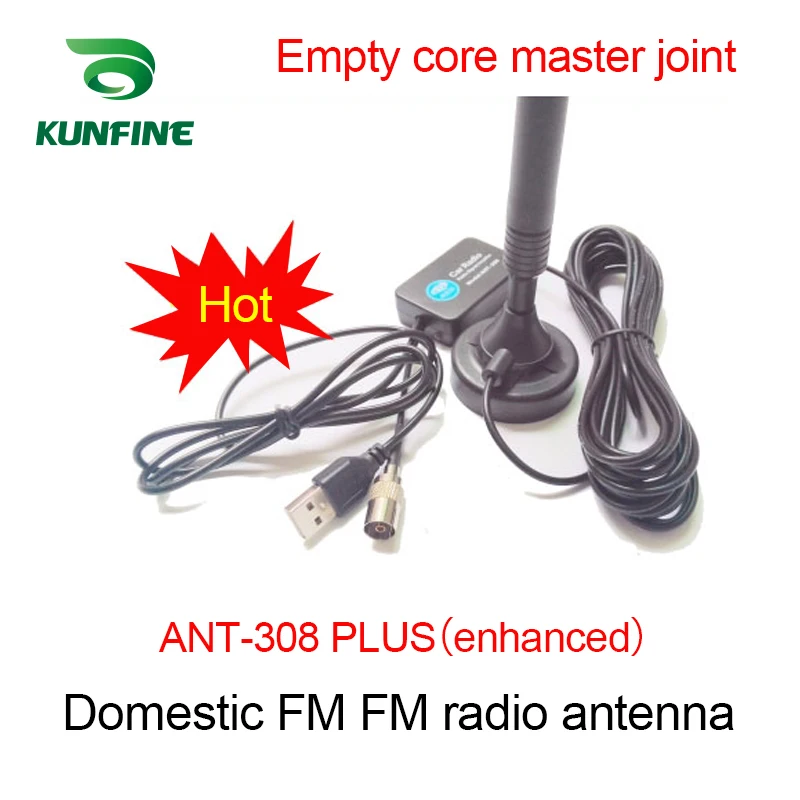 Universal FM Radio antenna MD radio antenna enhanced antenna used for home audio with FM function MD AV amplifier TV card