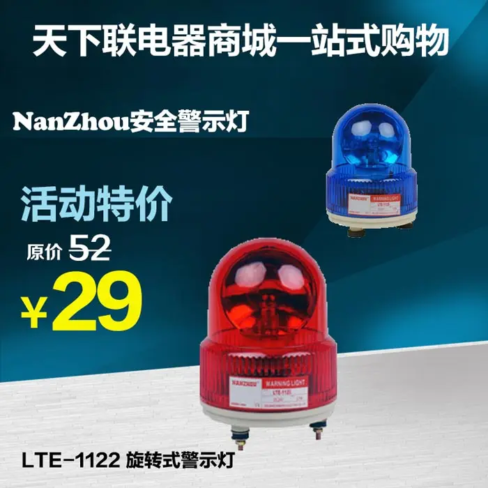 LTE-1122 warning lights / rotating warning light / warning lights / bolt installation / warning lights 12V 24V