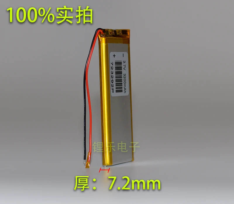 3.7V polymer lithium battery, 723292 3200mAh learning machine, PSP, mid, EVD, interphone refit