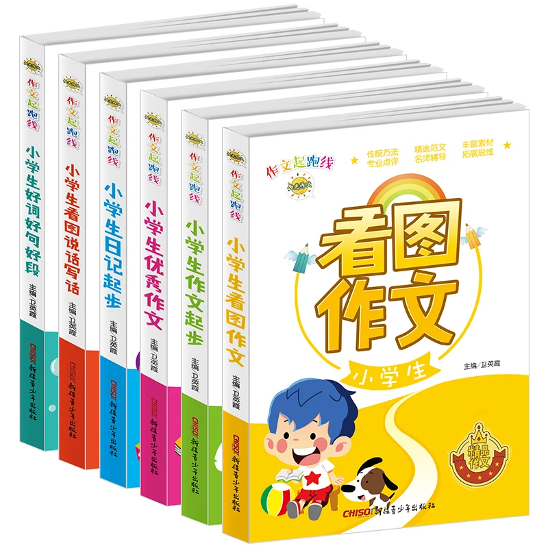 Primary school students Read the picture with pinyin / diary Good word / sentences and paragraphs writing books extracurricular