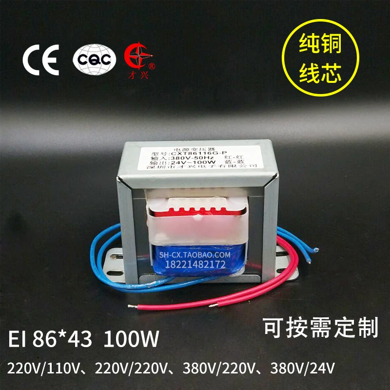 

220V to 110V isolation transformer 100 copper 380V to 220V single-phase 380V to 24V full power 100W