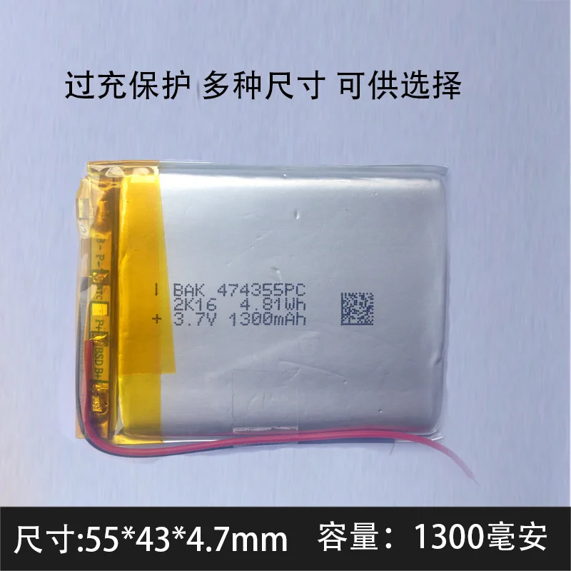 E route Y70 charging 3.7V polymer lithium battery 474355 core T71 universal MP5 C430V