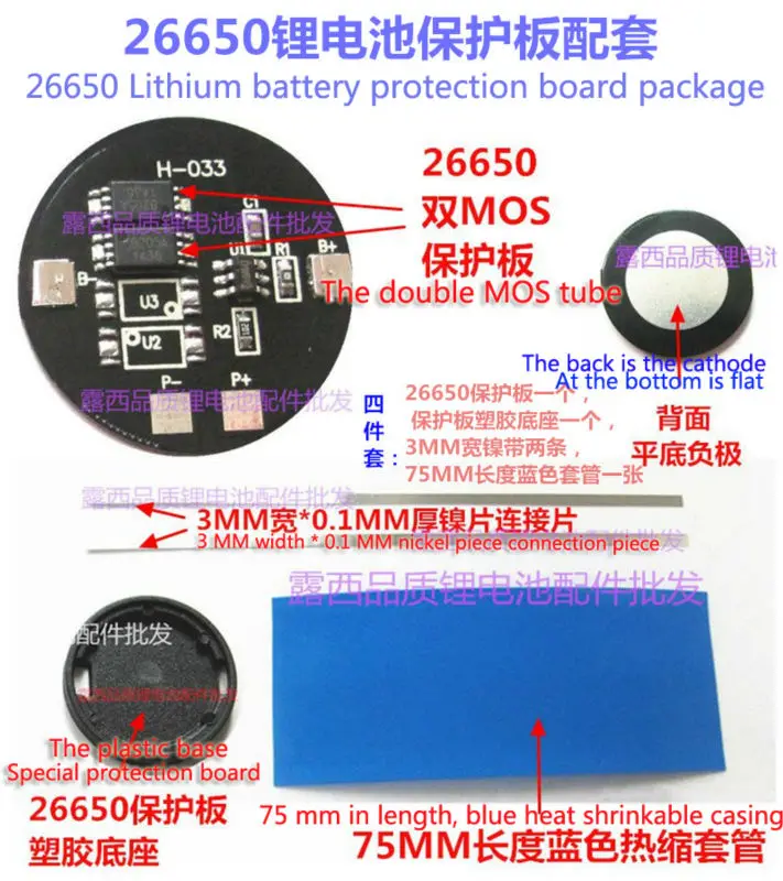 10set/lot 26650 Lithium Batteries Special Double Mos Board Manufacturer Wholesale Battery Board Panels With Base