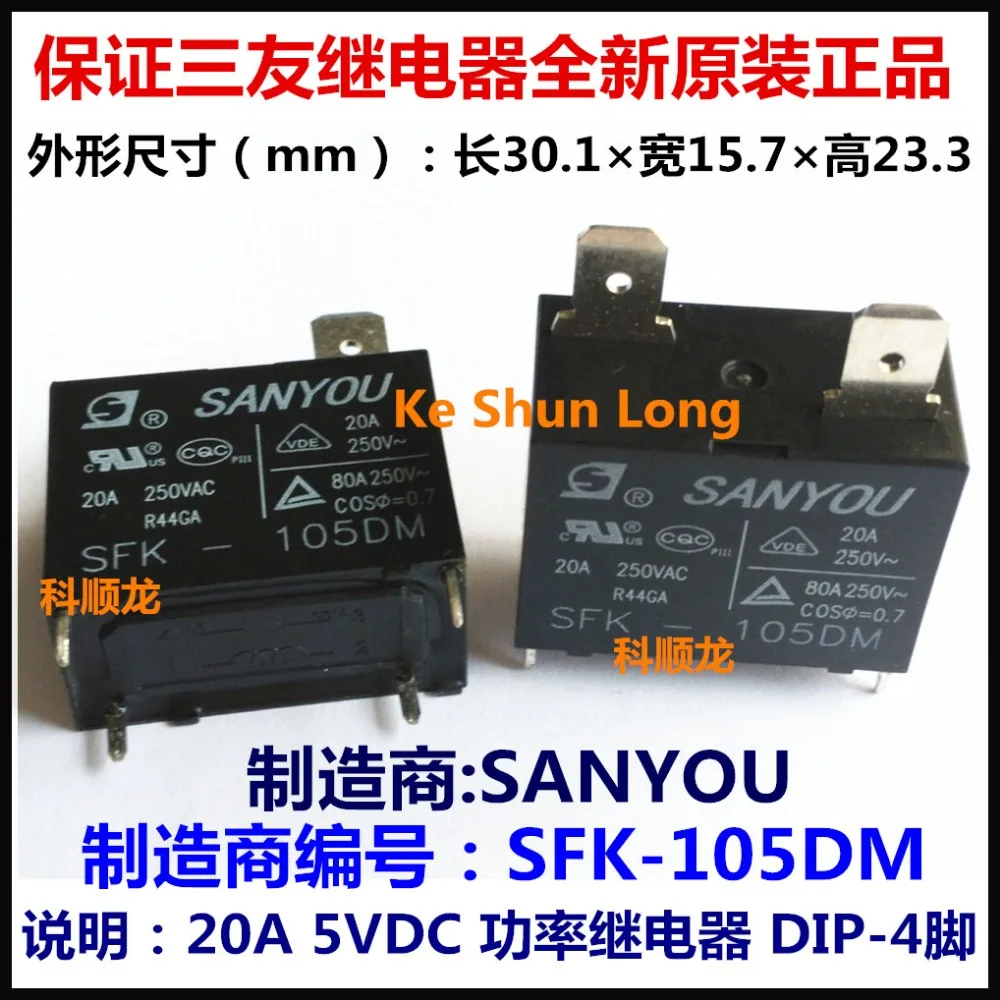 100%NewOriginal SANYOU SFK-105DM 5VDC SFK-106DM 6VDC SFK-112DM-E SFK-112DM 12VDC SFK-124DM 24VDC 4PINS 20A 25A Power Relay