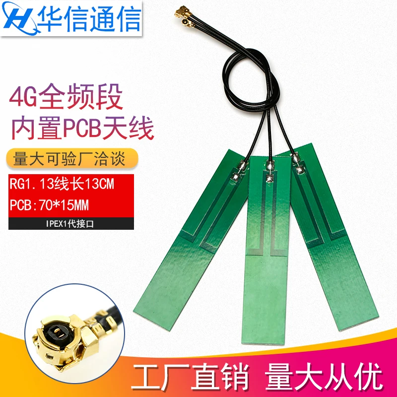 

High Gain 4G LTE Antenna PCB Antenna 13cm 70*15mm IPEX UFL Good Quality Antenna 5DBI Internal PCB Antenna for SIM7500E/SIM7500A