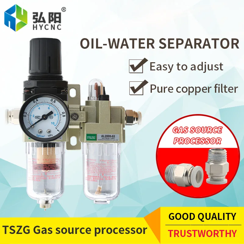 TSZG engraving machine air pump processor oil-water separator two-piece air compressor air source filter automatic drainage