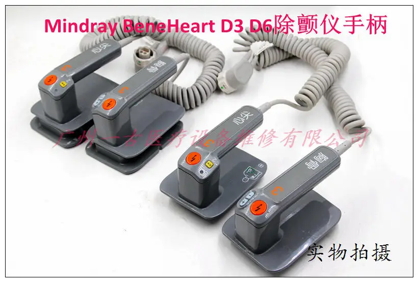 Mindray BeneHeart Mindray 제세동기 D6/ D3 외부 패들 및 케이블 0651-30-76994 원본 중고