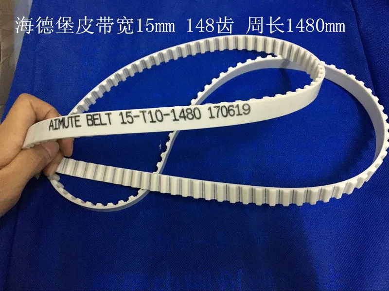 100% original New Heidelberg belt Folding machine belt Printing machine belt Synchronous belt Water hose T10-1480-15 148 teeth