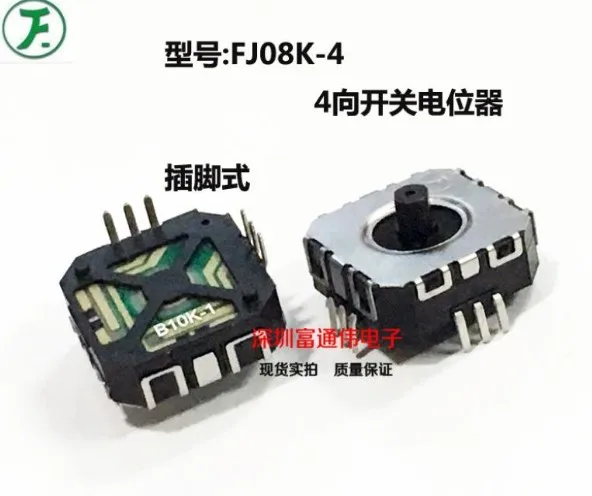 

[VK] FJ08K-4 B10K B10K-1 four way reset switch rocker potentiometer joystick PSP handheld game controller