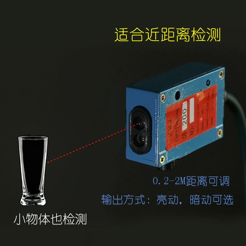 Diffuse Reflection Photoelectric Sensor 12-24V Human Vehicle Small Angle 0.2-2M Short Distance Induction Switch