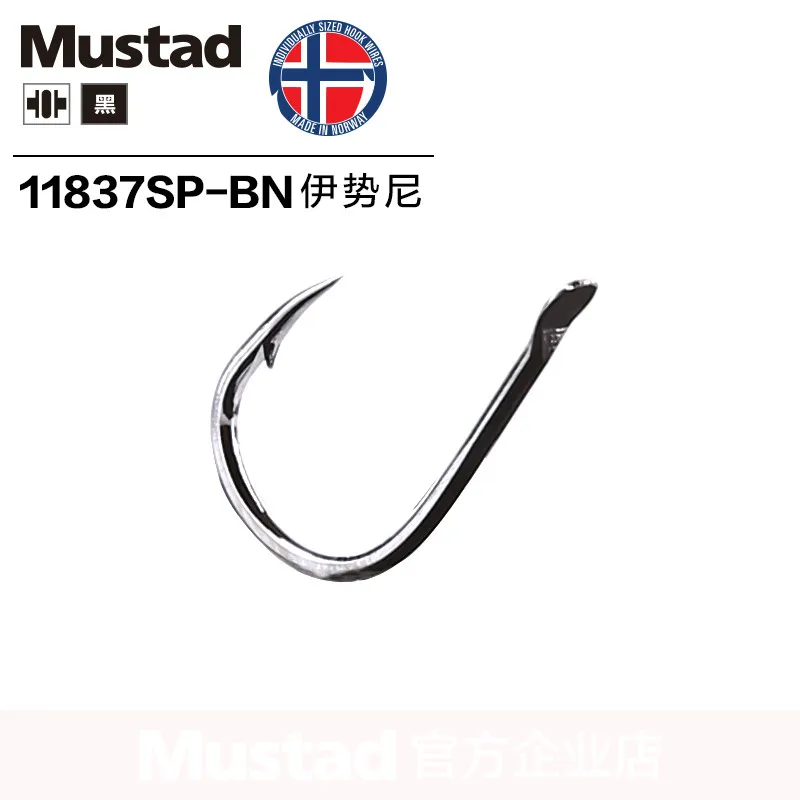 5packs/lot MUSTAD ISEAMA Hooks 11837 Carp Catfish Squid Sharp Crank Hooks High Carbon Barbed Fishing Hook Anzol Pesca Peche