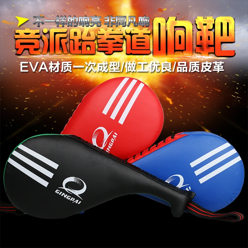 Brand Quality PU Leather Taekwondo TKD wrist strap Portable Double Paddle Kicking Target Pad kick pad target free shipping