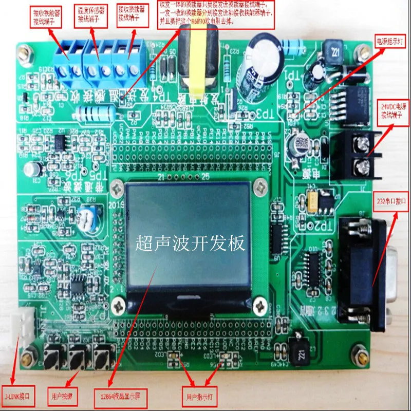 

Ultrasonic Development Board Underwater Ranging Fish Detection Air Distance Ranging Underwater Acoustic Communication Experiment