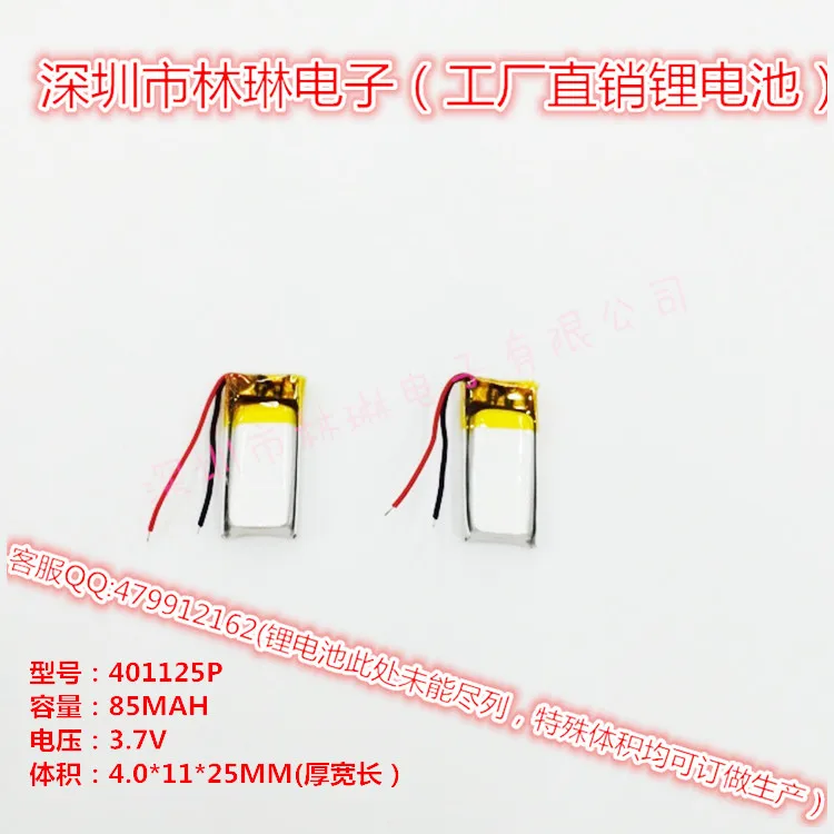 Hot 041125P 401125P with protective board 3.7V lithium polymer battery luminous shoes flash shoes battery Rechargeable Li-ion Ce