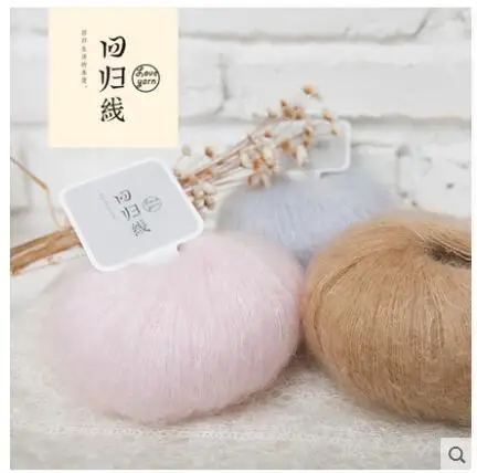 

Free shipping 120g(20g*6pcs) South Africa Young Wool Hand Woven Mohair Mohair Wool Mohair Wool Fine Capillary