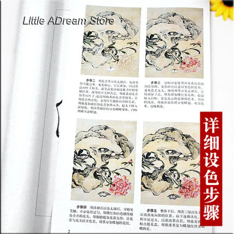 Traditional Chinese Bai Miao GongBi Line Drawing Art Painting Book About Flowers, birds, fish and insects