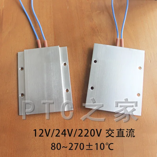 

220V 12V 24V 110V constant temperature PTC aluminum shell liquid heater heating plate dehumidification 77*62mm