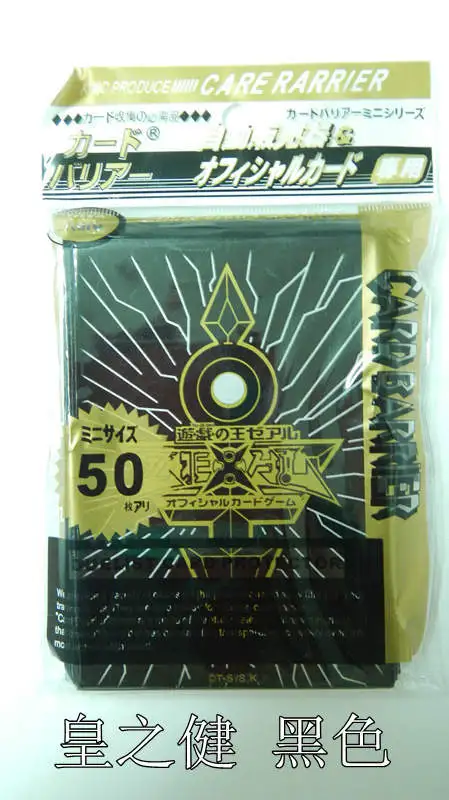 yugioh zexal card sleeves Dark Exodia Card Sleeves Japanese Size (Holographic) / Black / 25 Sleeves main image 0