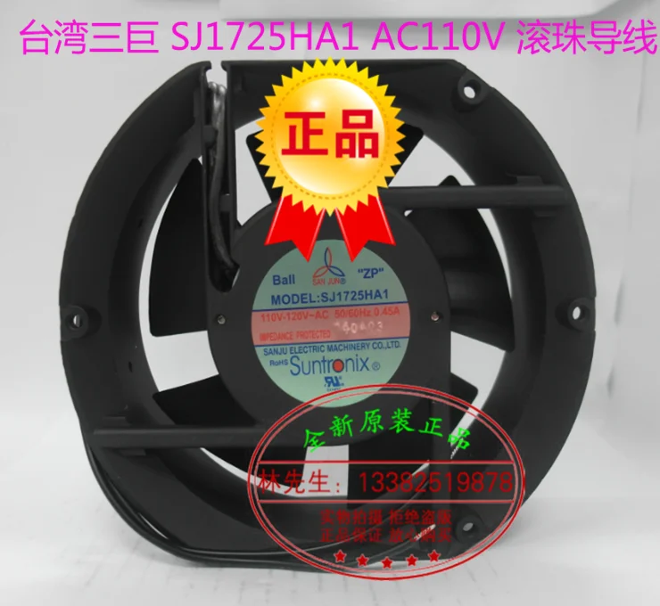 

NEW Suntronix SAN JUN SJ1725HA1 17251 AC110V ATX Axial Oval cooling fan