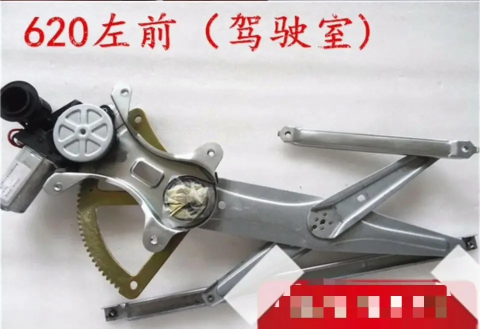 

B6104100/B6104200/B6204100/B6204200 Door glass lifter FOR LIFAN 620