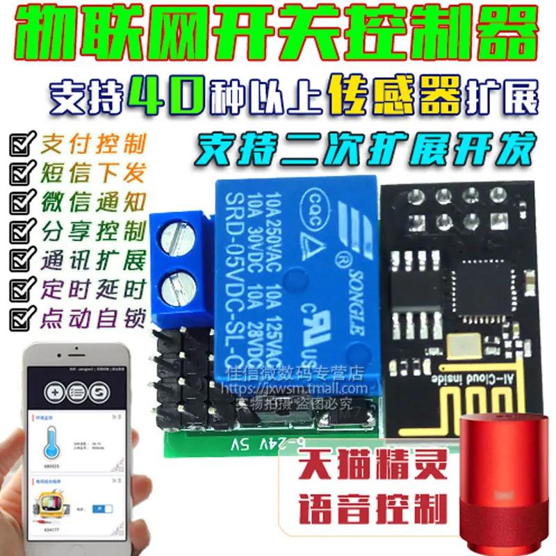 IOT Controller Sensor Extension Supports Two Development of DIY Smart Home Agriculture with APP