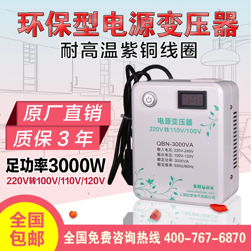 

Foot power 3000W transformer 220V to 110V US Japan rice cooker power voltage converter