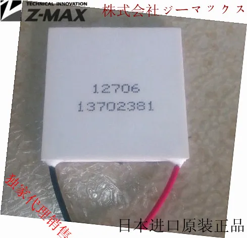 New and imported refrigeration tablets, TEC1-12706, 40*40mm, Japan, Z-MAX exclusive sales