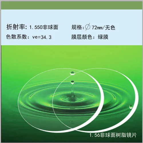 Imagen 2 del producto Lente graduada de índice 1,56, revestimiento reflectante, lente antiazul 1,61, gafas ópticas 1,67, presbicia, miopía, lectura, Anti-UV 1,74