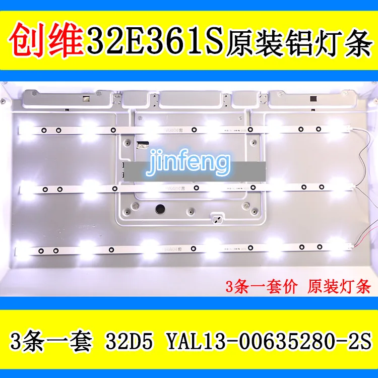 

Original 32E361S lamp bar YAL13-00635280-2S 32D56 lamp 3V592mm aluminum substrate lamp bar