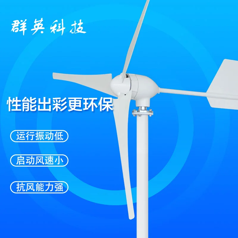 High-efficiency wind turbine M4:700W for fishing boats and grassland herders