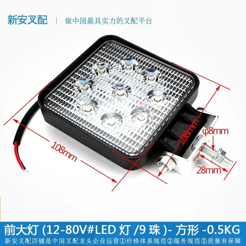 Forklift car LED headlights lighting astigmatism spotlights work light direction lamp width voltage 12-80V