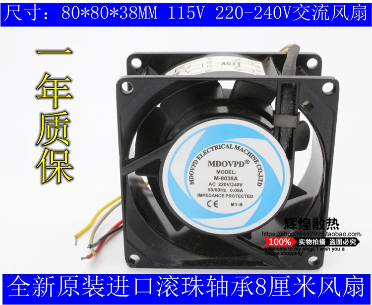 

MDOVPD M-8038A Server Cooling Fan AC 220V/240V 50/60HZ 0.08A 80x80x38mm 3-wire