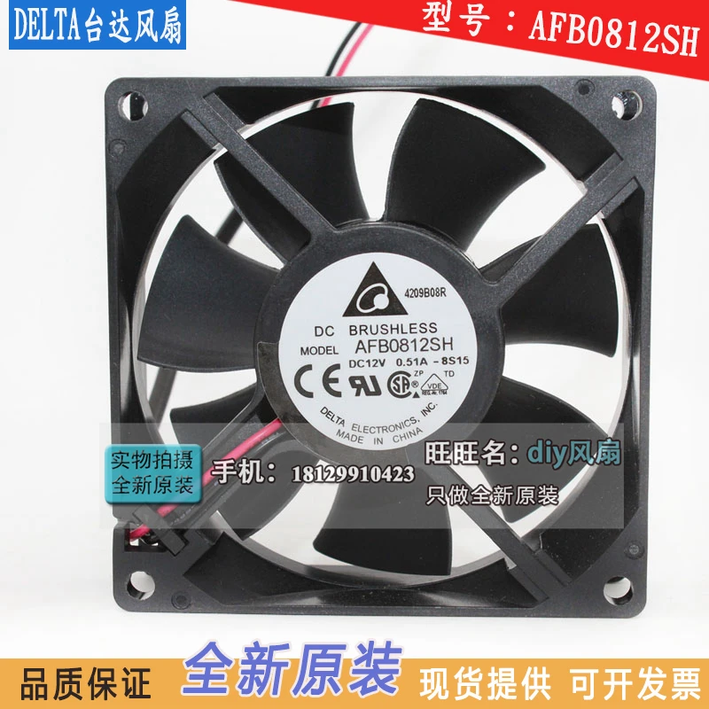 brand new DELTA AFB0812SH 12V 0.51A 8025 8CM high air volume cooling fan