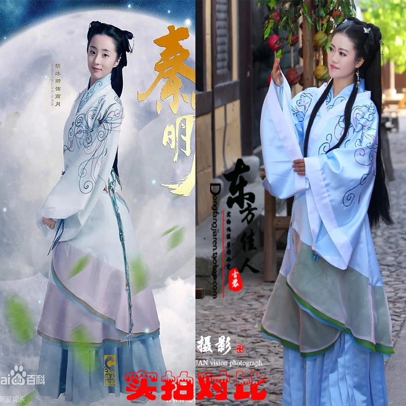 

Gao Yue Light Blue Embroidery Costume New TV Play Computer Game Qin Shi Min Yue The Legend of Qin Swordlady Costume Hanfu