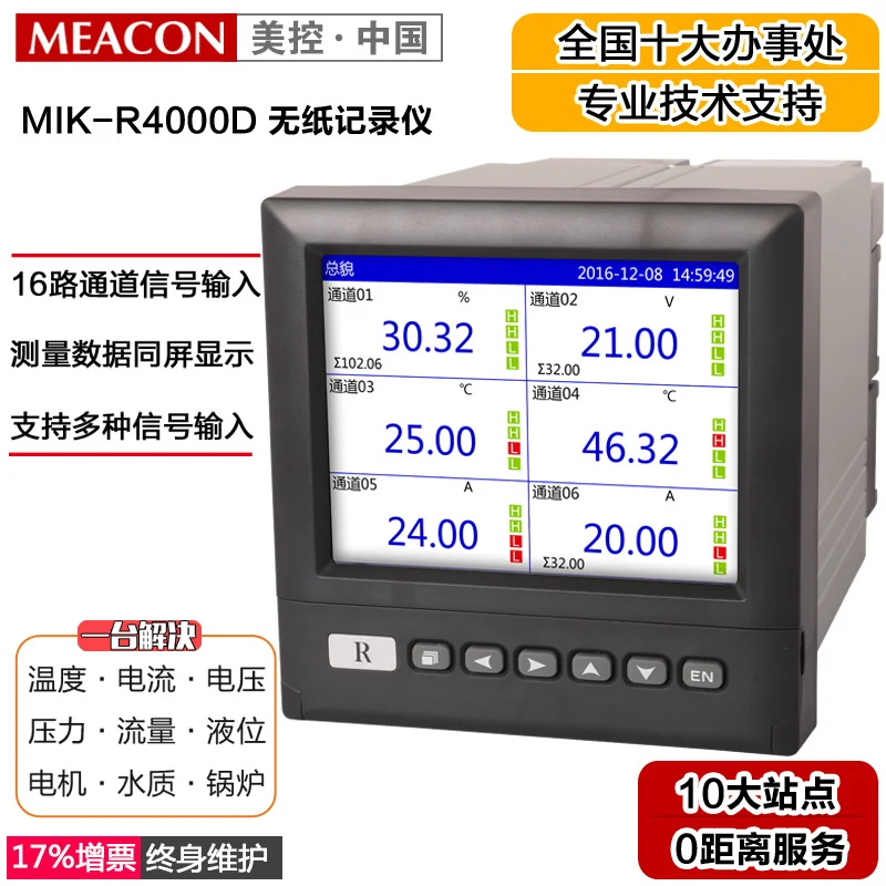 8 12 16 Multi-channel Paperless Recorder 24-channel Blue Screen Temperature and Humidity Pressure Current Voltage Power Curve