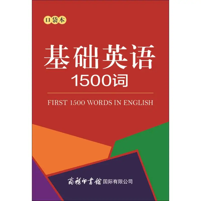 First 1500 Words in English Pocket Book Basic English Knowledge Book Students Learn English Book