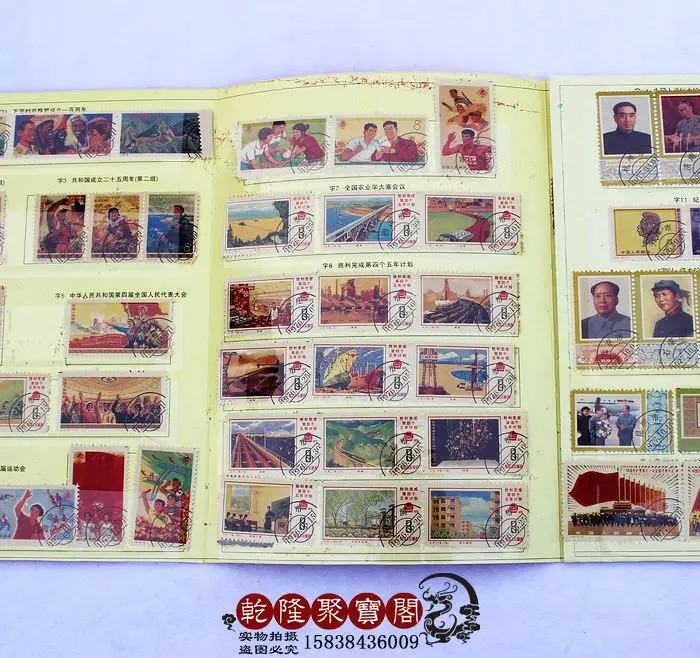 After China was founded issued the charac postage stamp collection - family decoration collections