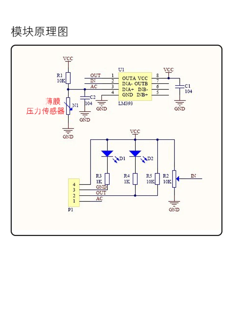 Thin Film Pressure Sensor Resistance Voltage Signal Conversion Module Is Suitable For The FSR Flexi. The Force